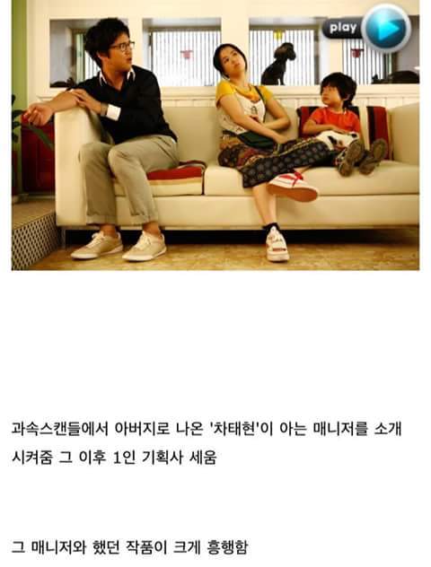 박보영이 응급실에 실려가도 차태현한테 달려간 이유 | 인스티즈