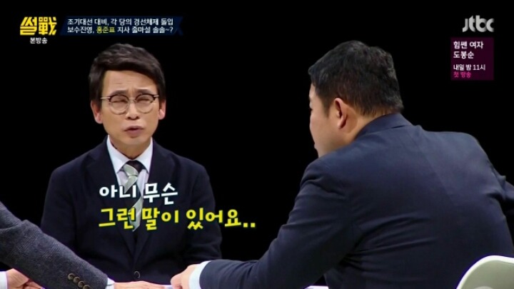 유시민의 일침 | 인스티즈