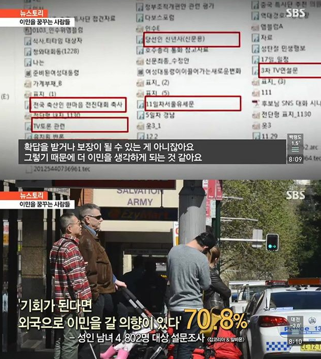 이민을 준비하는 사람들.jpg | 인스티즈