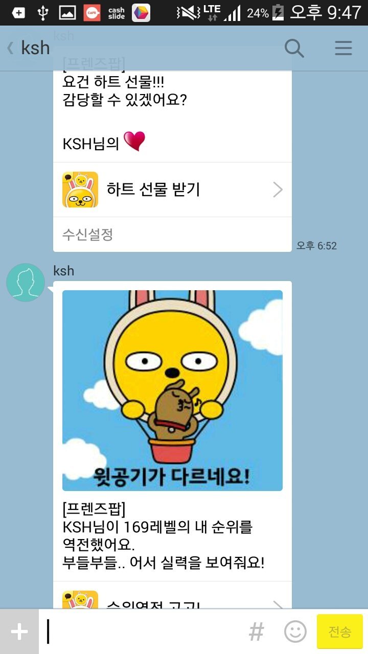 지난 한달 동안 여자후배와의 카톡 | 인스티즈