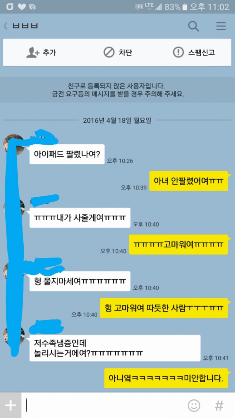 오늘자 중고한 훈훈나라.jpg | 인스티즈