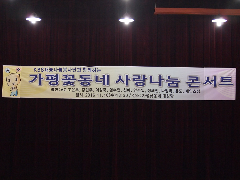가평꽃동네 이미지