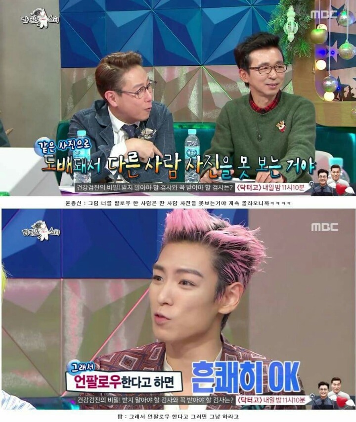 ㄹㅇ 이상한 빅뱅 탑 | 인스티즈