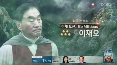 시청자의 기대를 저버리지 않는 SBS개표방송 약빤(?) CG! | 인스티즈