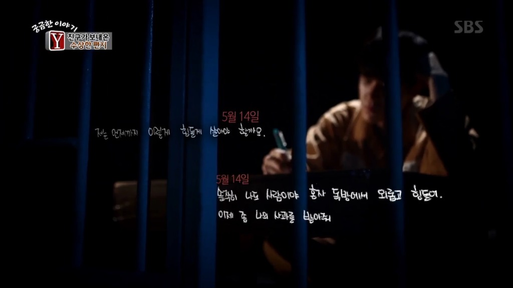 오늘자 역대급 화나고 욕나왔던 궁금한이야기y 캡쳐.jpg | 인스티즈