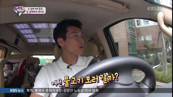 이동국 "어떤 물고기 보러 갈까?" | 인스티즈