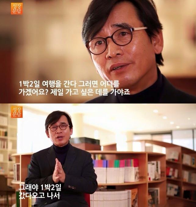 유시민이 대학생들에게 제일 해주고 싶은 이야기 | 인스티즈
