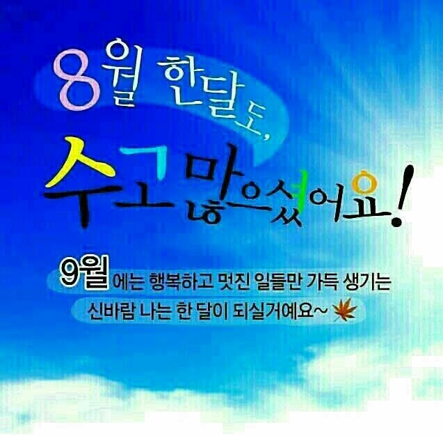 팔월 이미지
