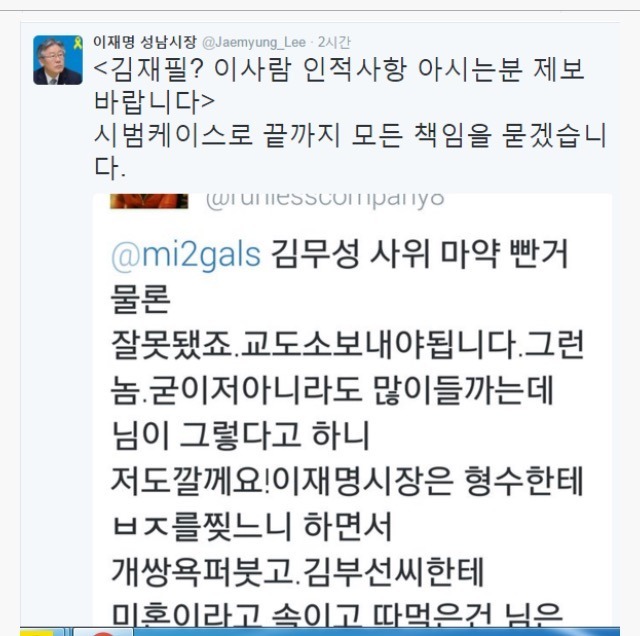 수배령에 몸이 덜덜 떨리는 일베 회원... | 인스티즈