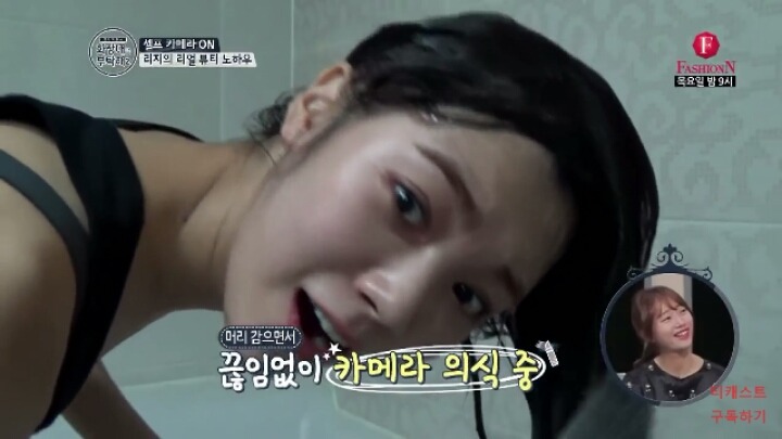 직업만족도 최상인 거 같은 리지의 화장대를 부탁해2 셀프 헤어컬러 체인지 | 인스티즈