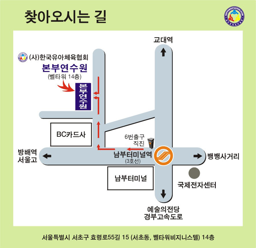 한국유아체육지도자협회 이미지