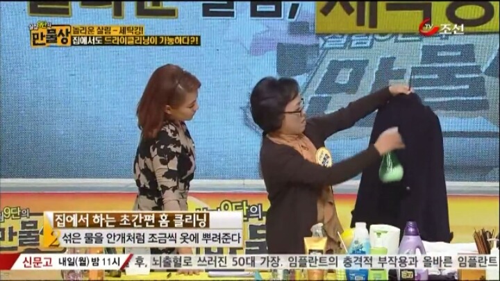 집에서도 할 수 있는 초간단 드라이 클리닝 방법 .jpg | 인스티즈