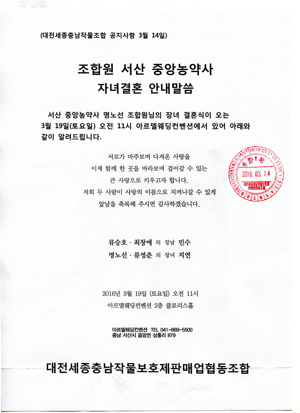 중앙농약사 이미지