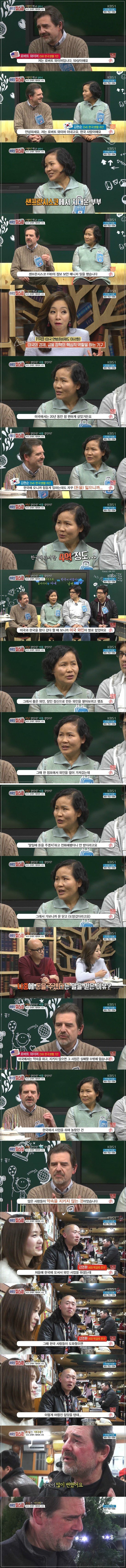 어느 미국인의 눈물 | 인스티즈