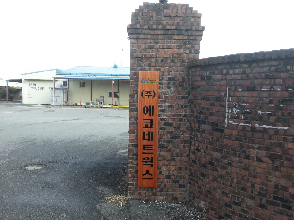 (주)에코필름 이미지
