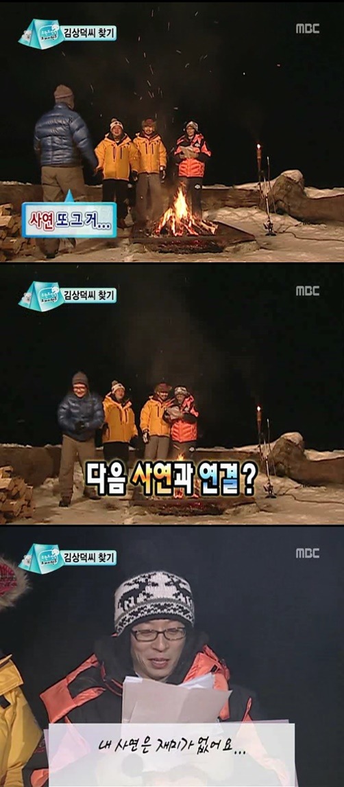 무한도전 네버엔딩 종이학 | 인스티즈