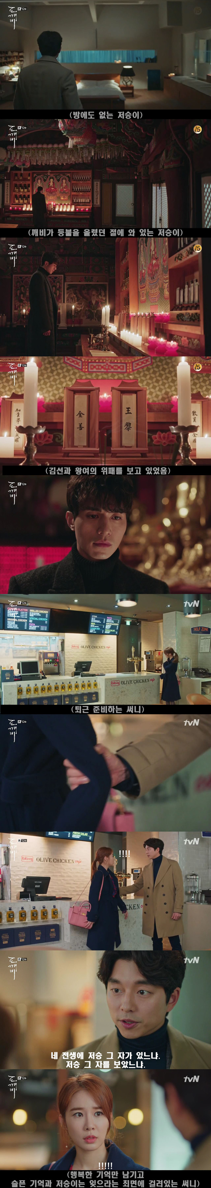 [저승사자] Ep.26 왕여 -1- (feat.도깨비/피치커플/이동욱x유인나 | 인스티즈