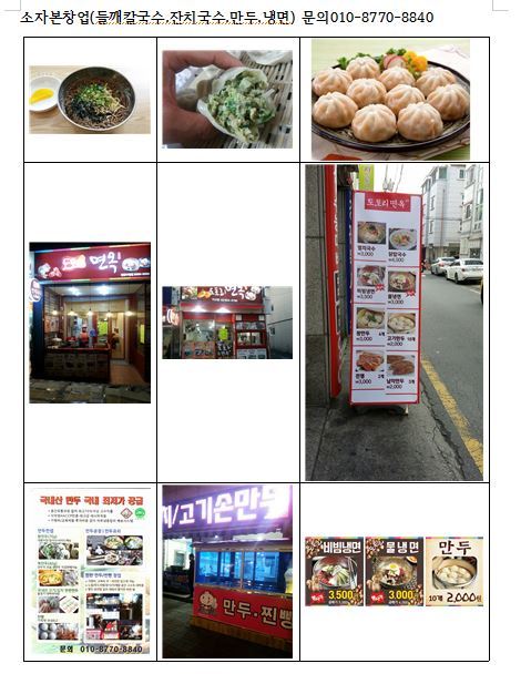 도토리분식 이미지