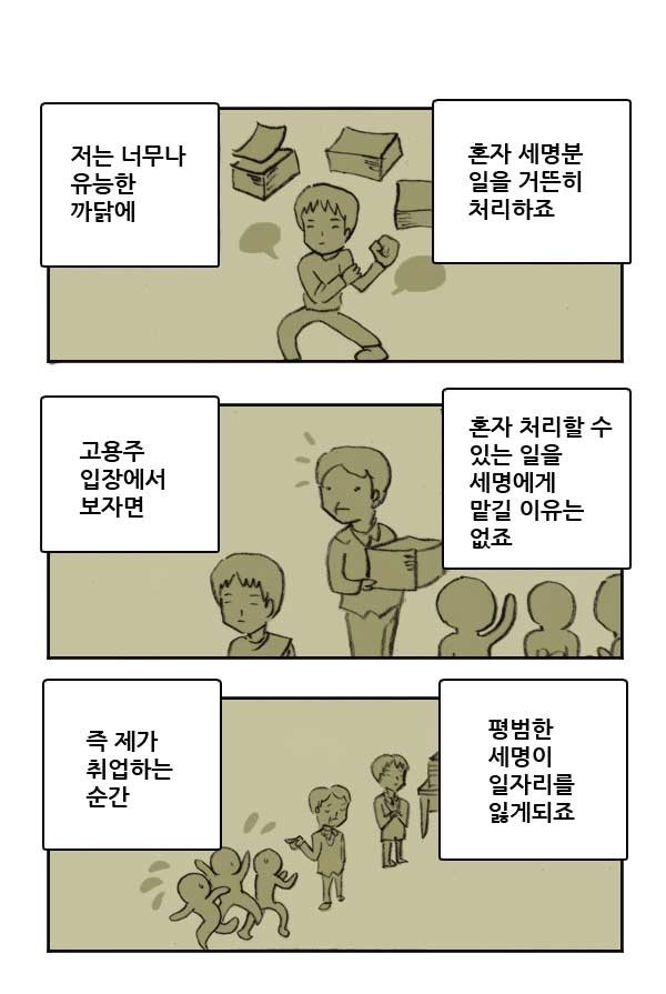 유능하면 거지를 해야 하는 이유.jpg | 인스티즈