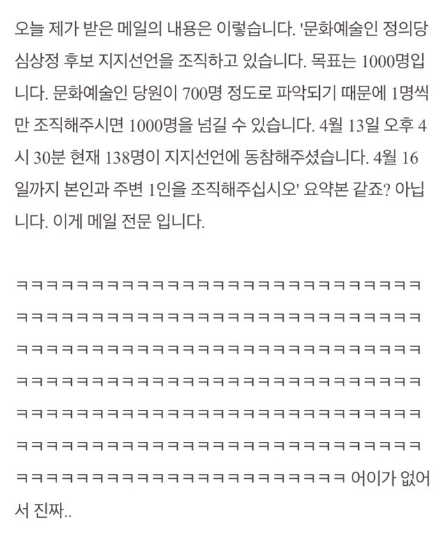 정의당 당원이 당원게시판에 쓴 글 | 인스티즈