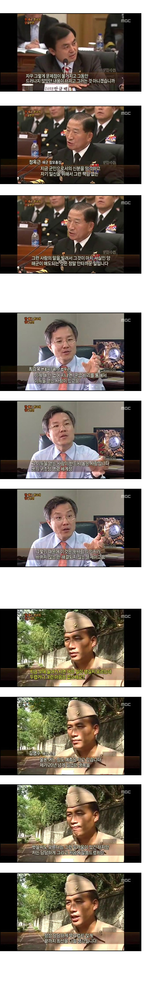 방산비리 고발자의 최후.JPG | 인스티즈