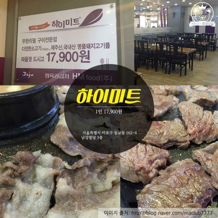 홍대무한리필 | 인스티즈