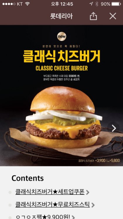 롯데리아 클래식 치즈버거.jpg | 인스티즈
