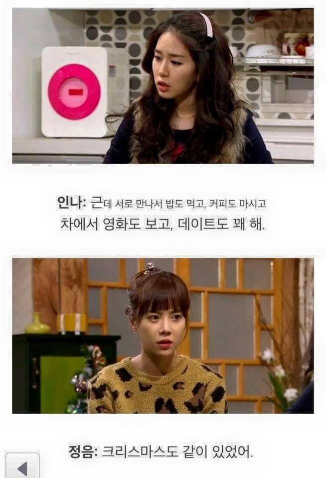 썸녀가 여자친구가 되는 과정.jpg | 인스티즈