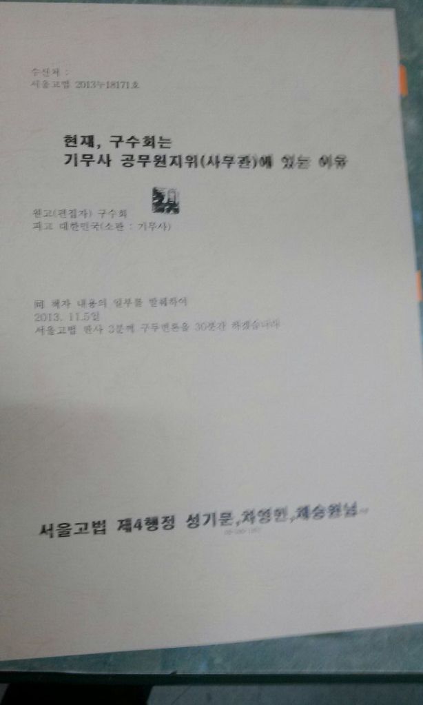 구수회 이미지
