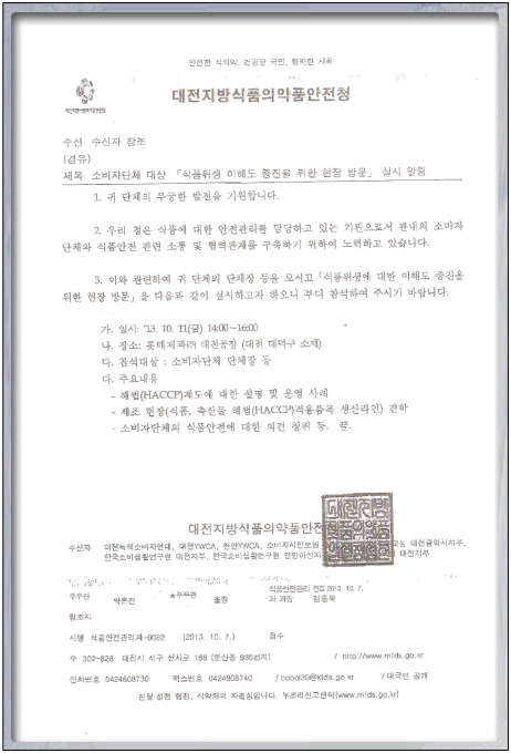 식품안전교육원 이미지