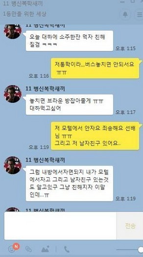 대학교 선배의 카톡.jpg | 인스티즈
