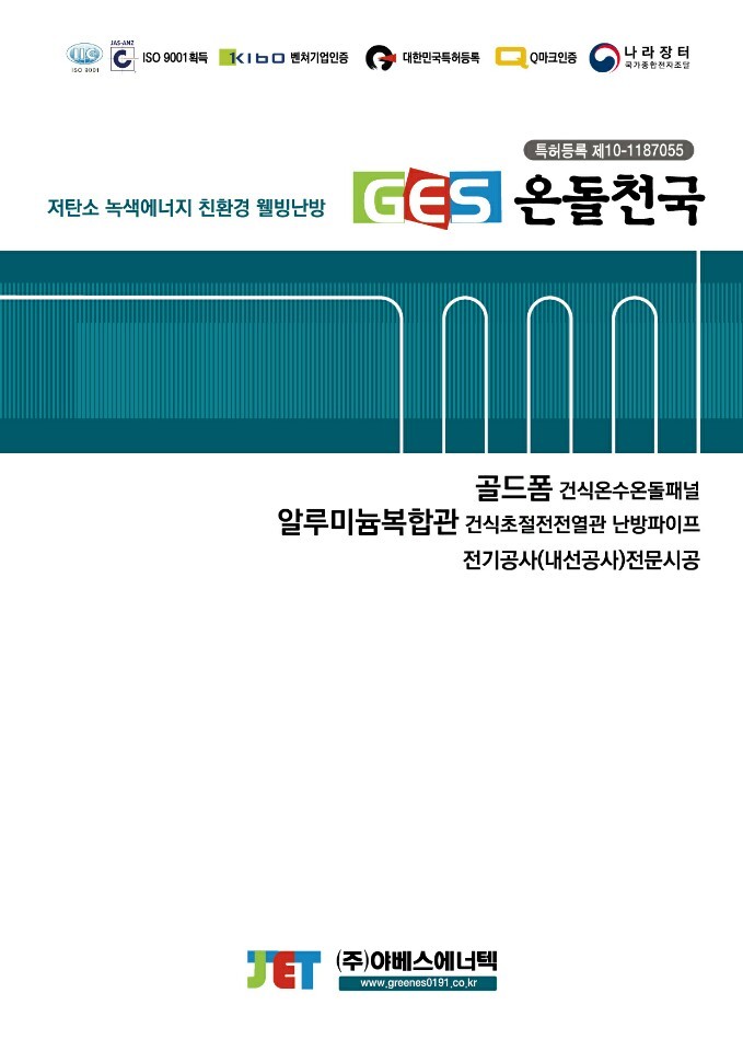 온돌천국 이미지