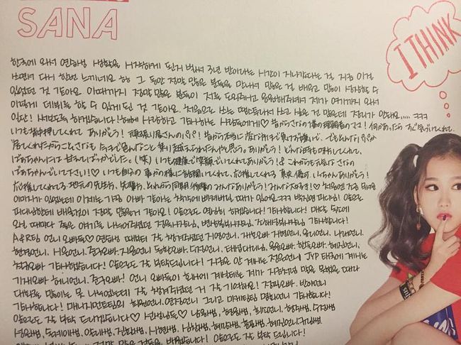 트와이스 사나 글씨체 | 인스티즈