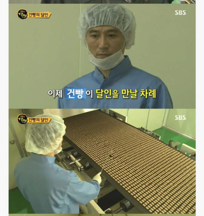 건빵의 달인 | 인스티즈