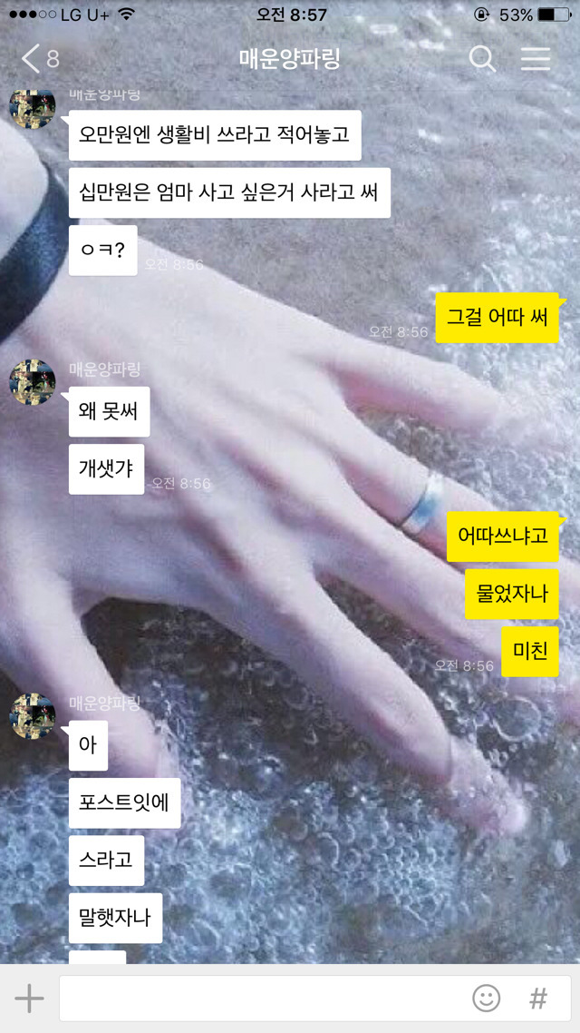 흔한 언니와의 대화.jpg(약간의 욕 주의) | 인스티즈