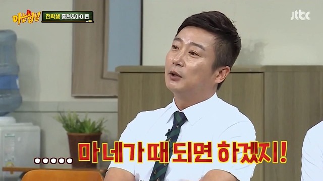 미래를 잘보는 이수근 | 인스티즈