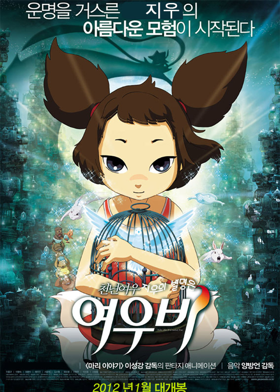 여우비 이미지
