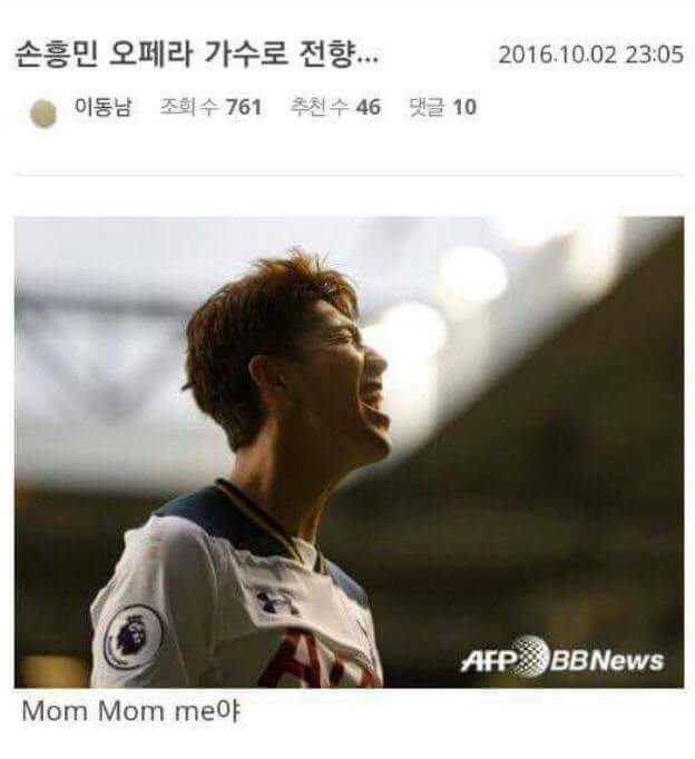 손흥민 1어시후 다시 시작된 해축갤.JPG | 인스티즈