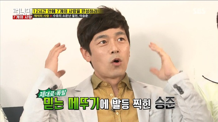 [런닝맨] 수유리 절친 유재석 이승준이 서먹해진 이유.jpg | 인스티즈