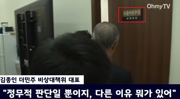 더민주 당대표실에는 누가있을까나 싶더니 | 인스티즈