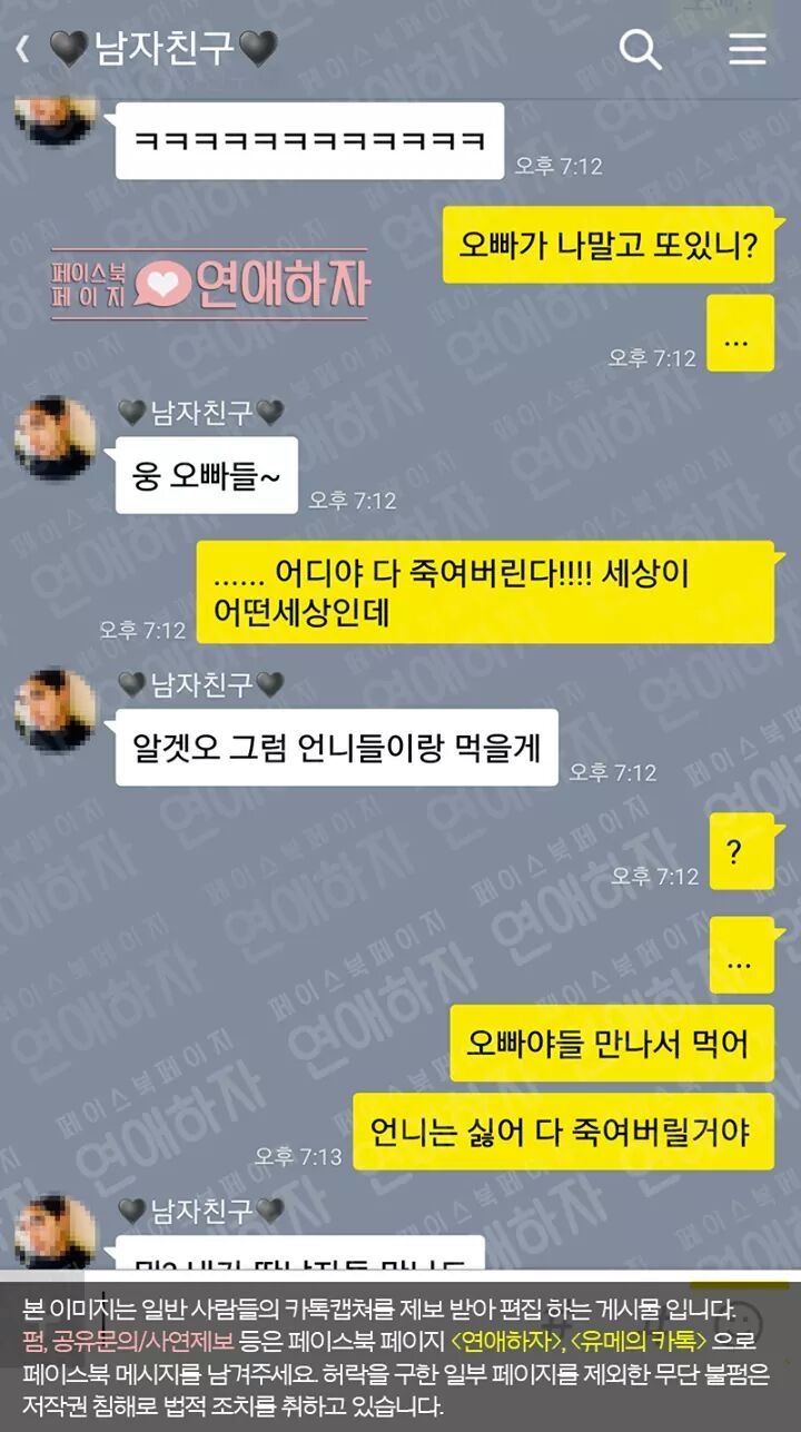 남자친구와 여자친구의 역할을 바꿔봤다 | 인스티즈