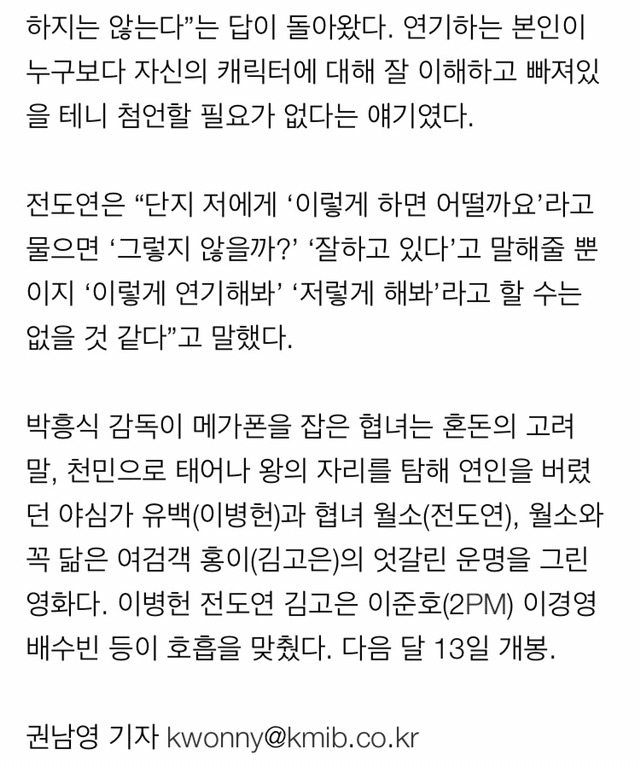 전도연 : 김고은이요? 건방져요. 난 신인 때 안그랬어요. (???? 눼?????) | 인스티즈
