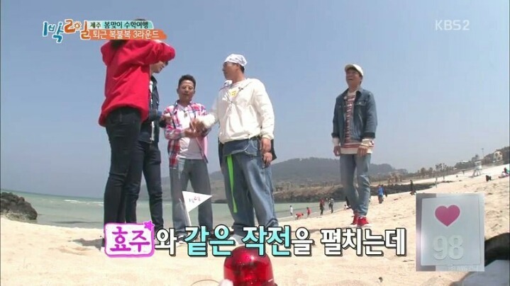 1박2일 김종민 의문의 커밍아웃과 한효주 의문의1패 | 인스티즈