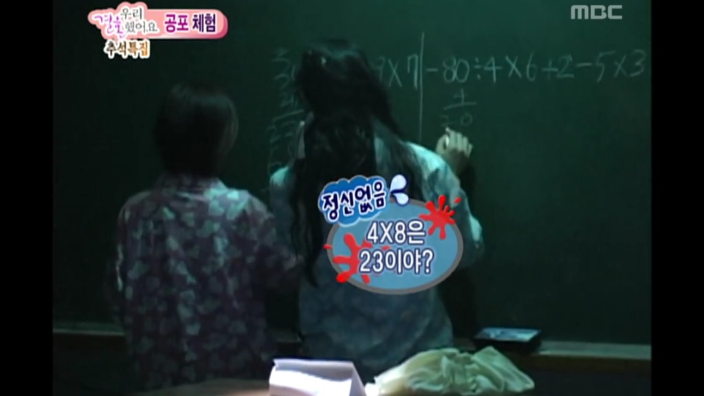 [우결] 아담부부 공포체험 - 2 | 인스티즈
