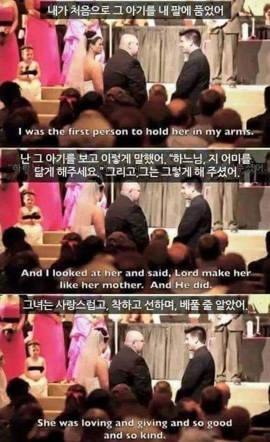 결혼전 장인어른이 사위에게 한 말 | 인스티즈