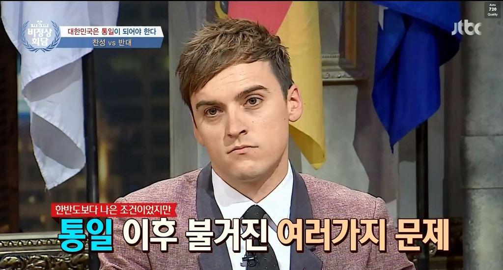 [비정상회담] 우리 통일을 독일 통일처럼 생각하면 안되는 이유.jpg | 인스티즈