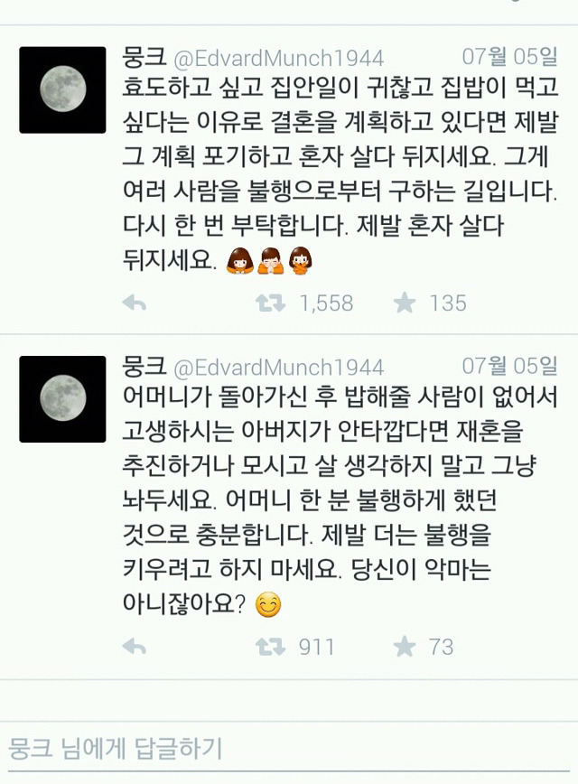 여자가 살아가는 한국과 남자가 살아가는 한국은 다르다 (공감되는 글과 트윗 2탄) | 인스티즈