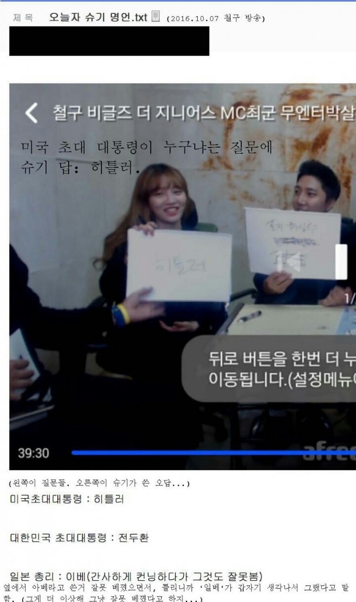 미국 초대 대통령은 히틀러? (feat.bj슈기) | 인스티즈