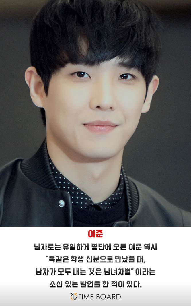 더치페이 꼭 한다는 연예인 5명 | 인스티즈