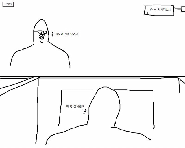리얼 다큐 만화 군대의 주말.JPG | 인스티즈